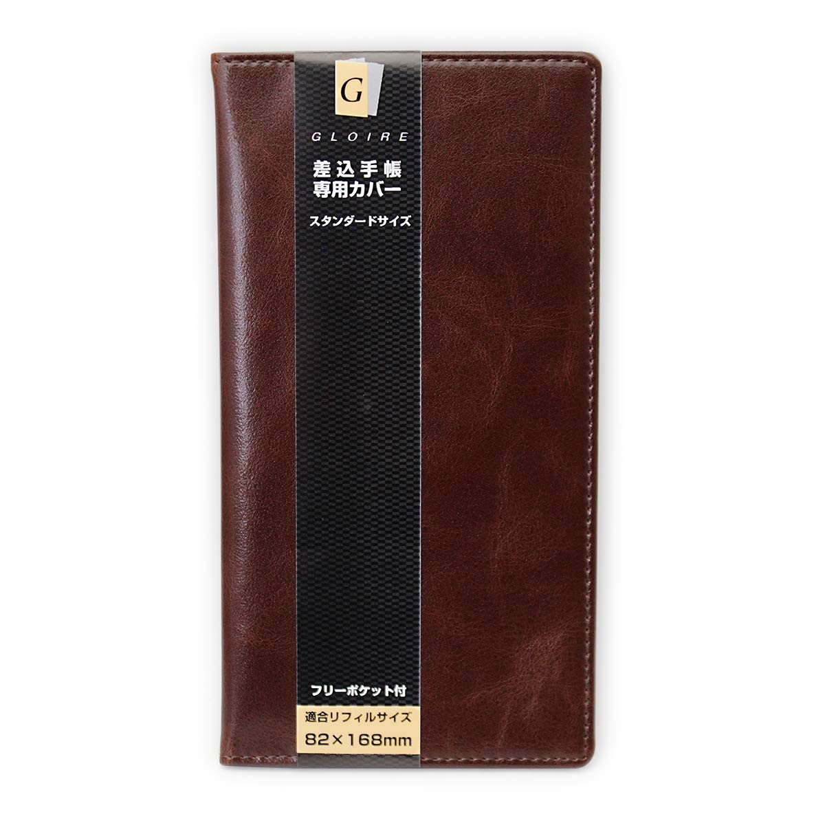 Raymay Fujii Insertable Planner Cover GSC152C Brown