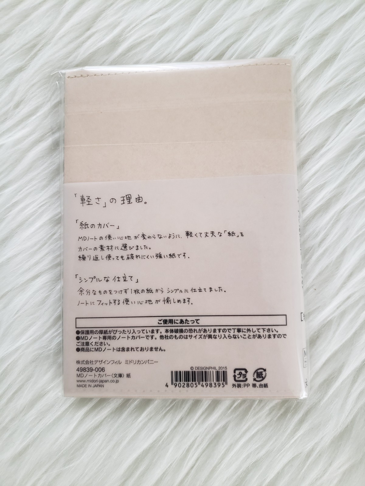 DESIGNPHIL Midori Notebook MD A6 Notebook Paper Cover 4.4×6.2in Ivory 49839-06