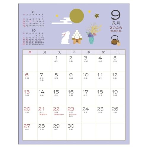 2026 Calendar Japanese Style Schedule Small / Four Seasonsfrom JP