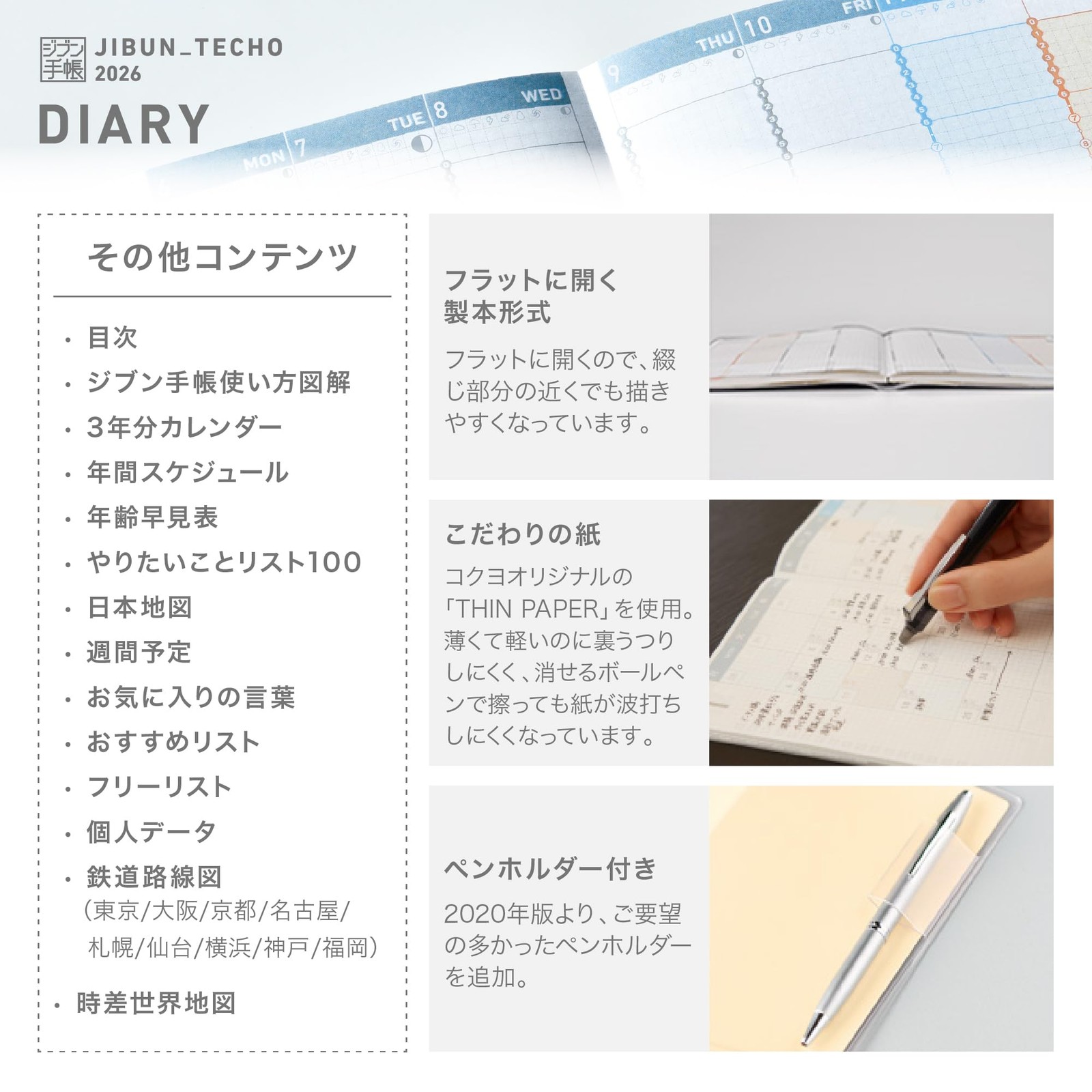 KOKUYO Jibun Techo DIARY mini Planner 2026 Monthly/Weekly B6 Slim White (Ni-JCMD
