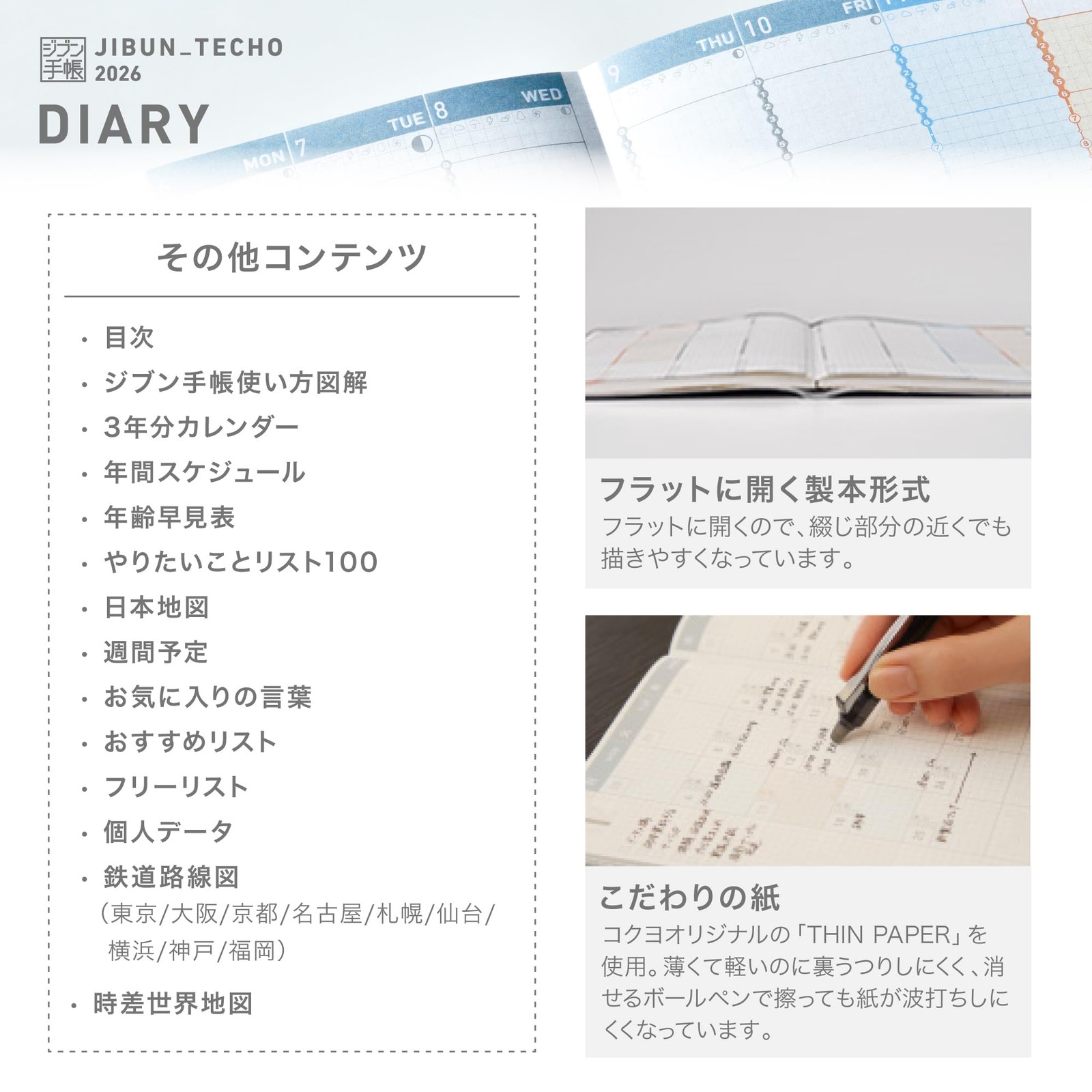 KOKUYO Jibun Planner DIARY mini 2026 Refill Monthly B6 Slim