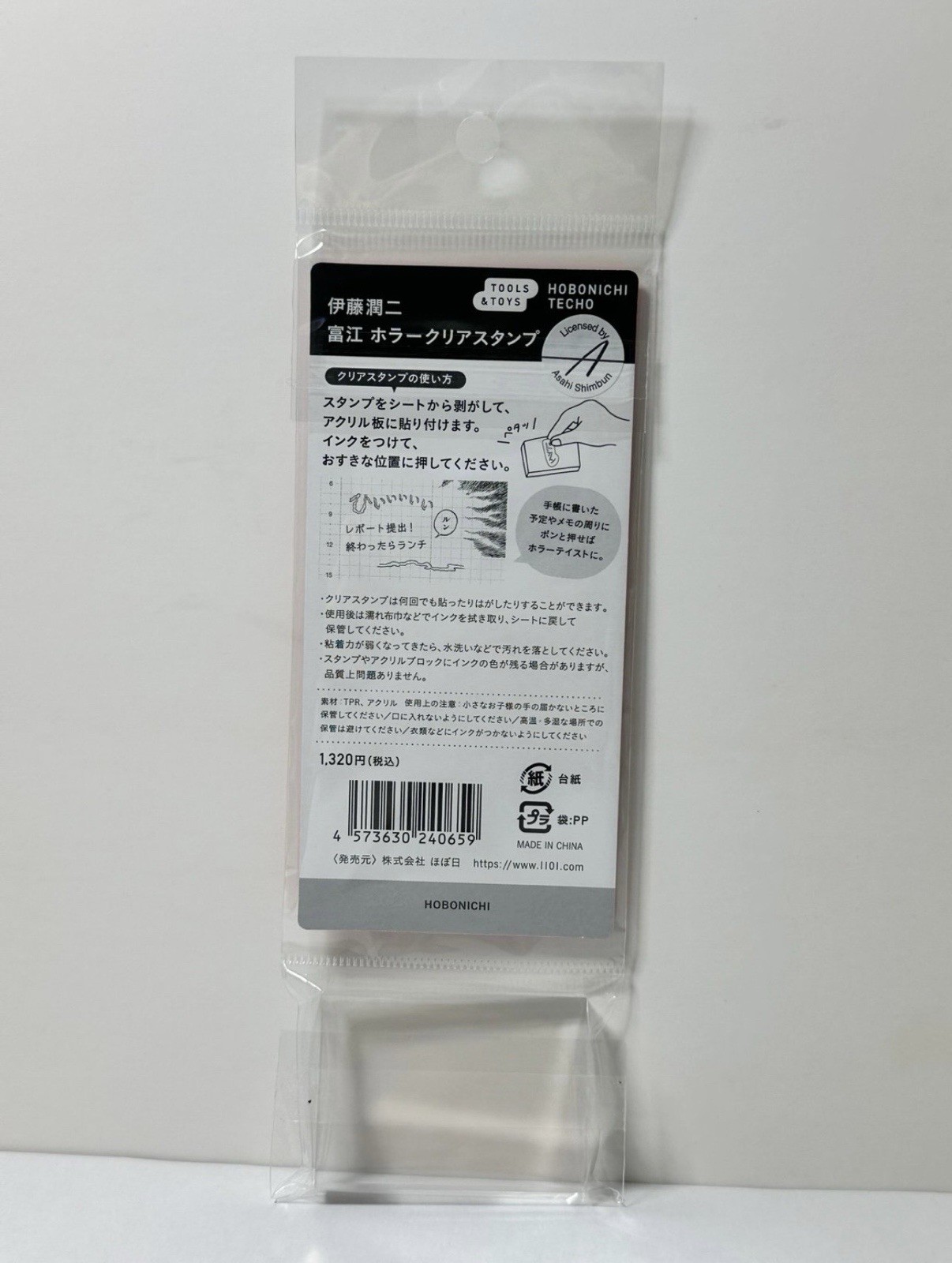 Hobonichi Techo 2026 Junji Ito Tomie Clear Stamp Set