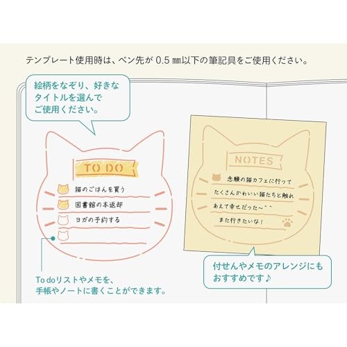 DESIGNPHIL MIDORI Cat Motif Template for Planners (35634006)
