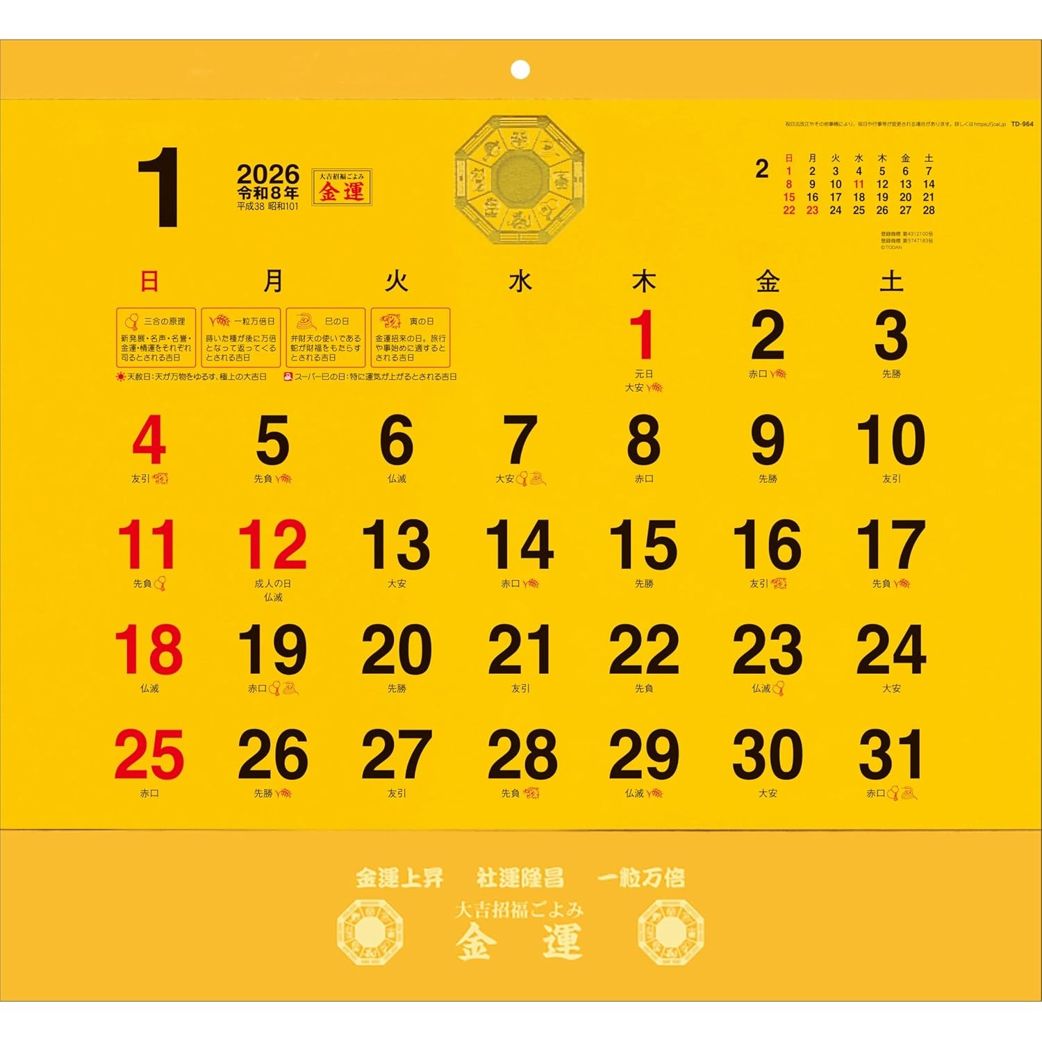 Todan 2026 Wall-Mounted Fortune Calendar, 35.7 x 38cm (TD-30964)