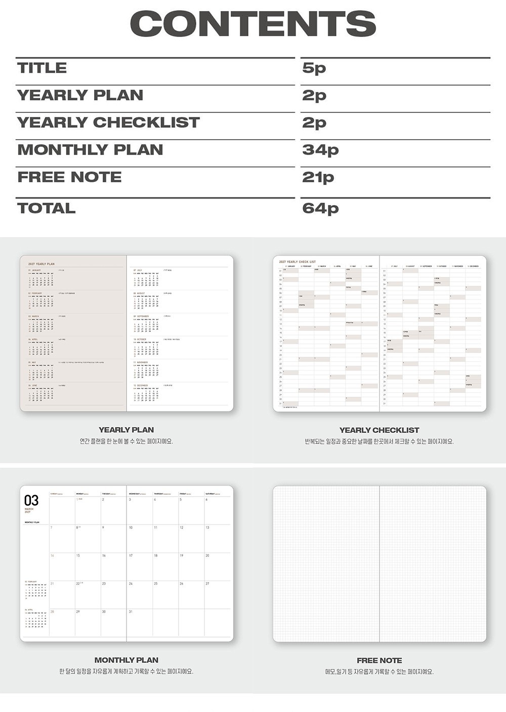 ARDIUM 2027 MONTHLY PLANNER / Diary Scheduler Journal Yearly Weekly Daily Note