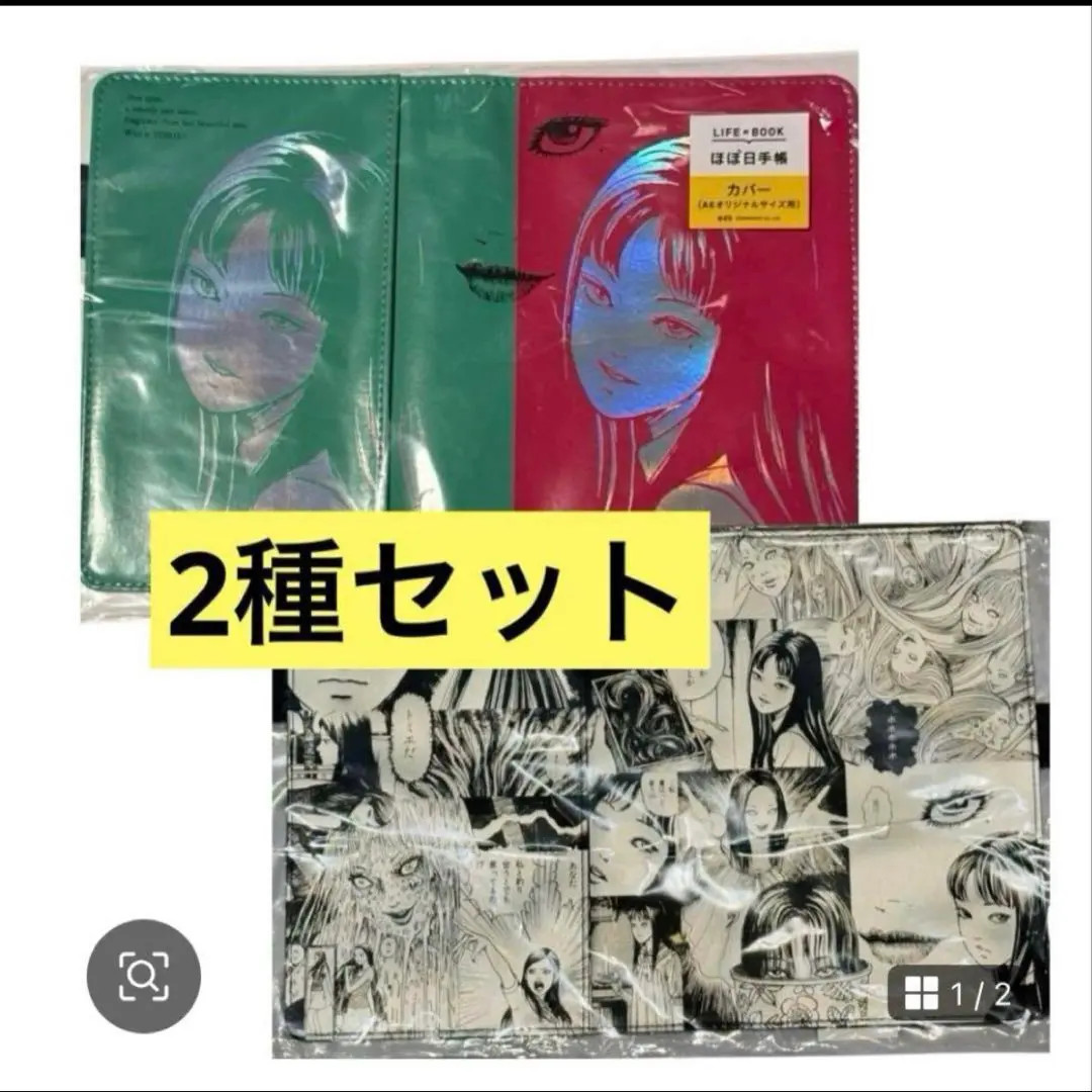 Hobonichi Techo Junji Ito Tomie A5 Cousin + A6 Smirk Cover