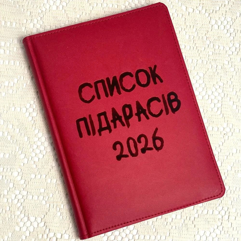 Ukraine Budanov Red Diary Notebook The Jerks List 2026 Cosplay Military Merch