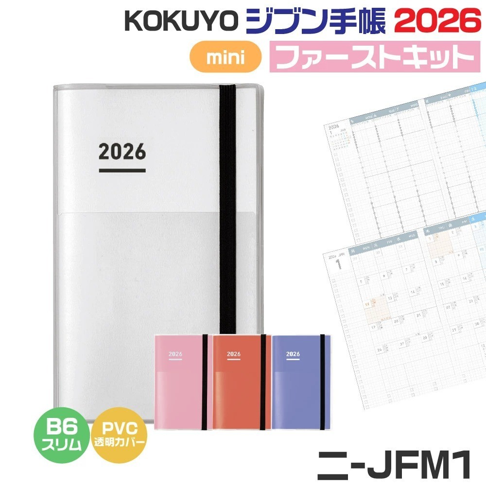 PRE Kokuyo Jibun Techo 2026 First Kit B6 Slim Pink Red Violet Planner 2026