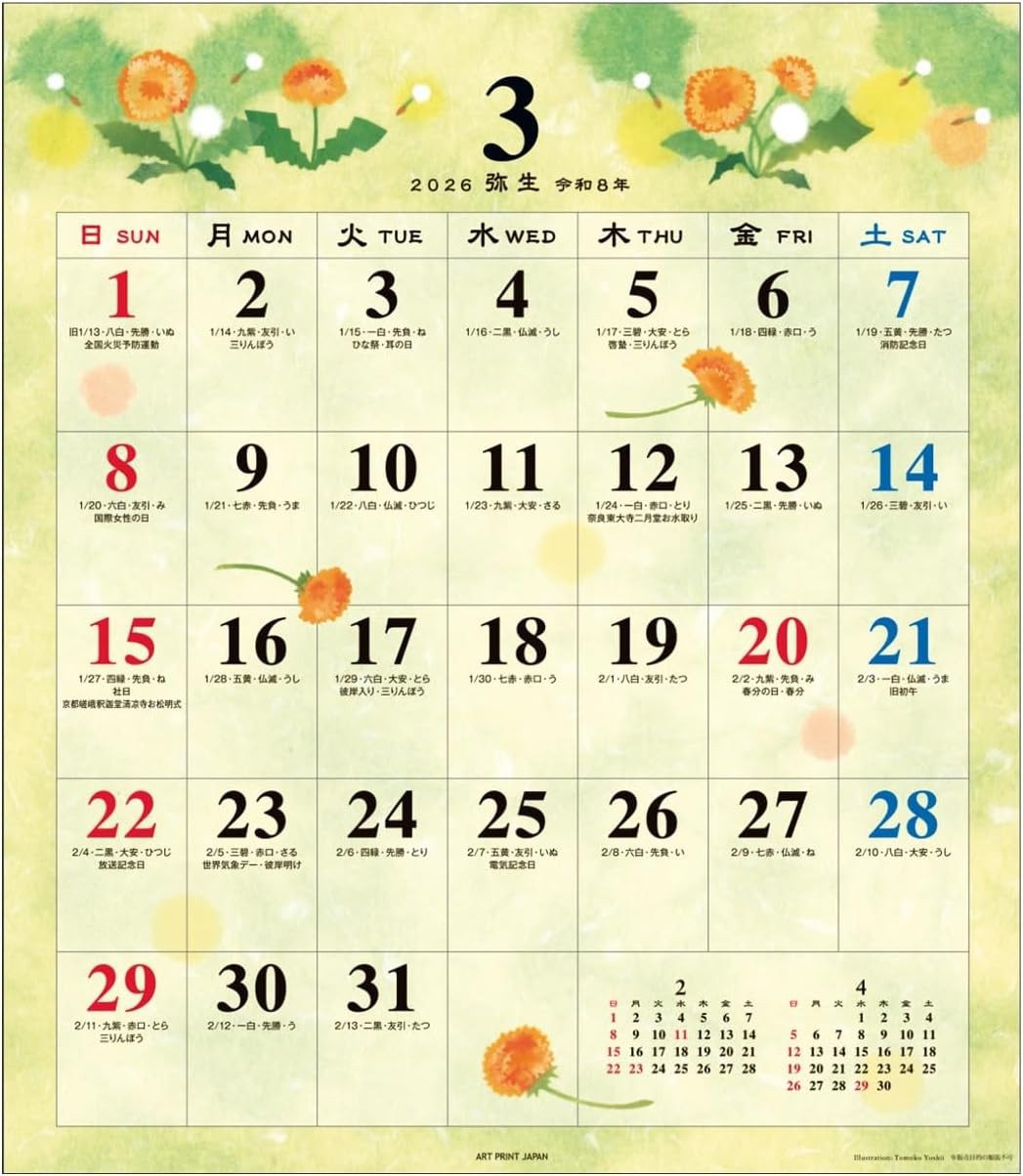 2026 Calendar Japanese Seasonal Calendar (Small)