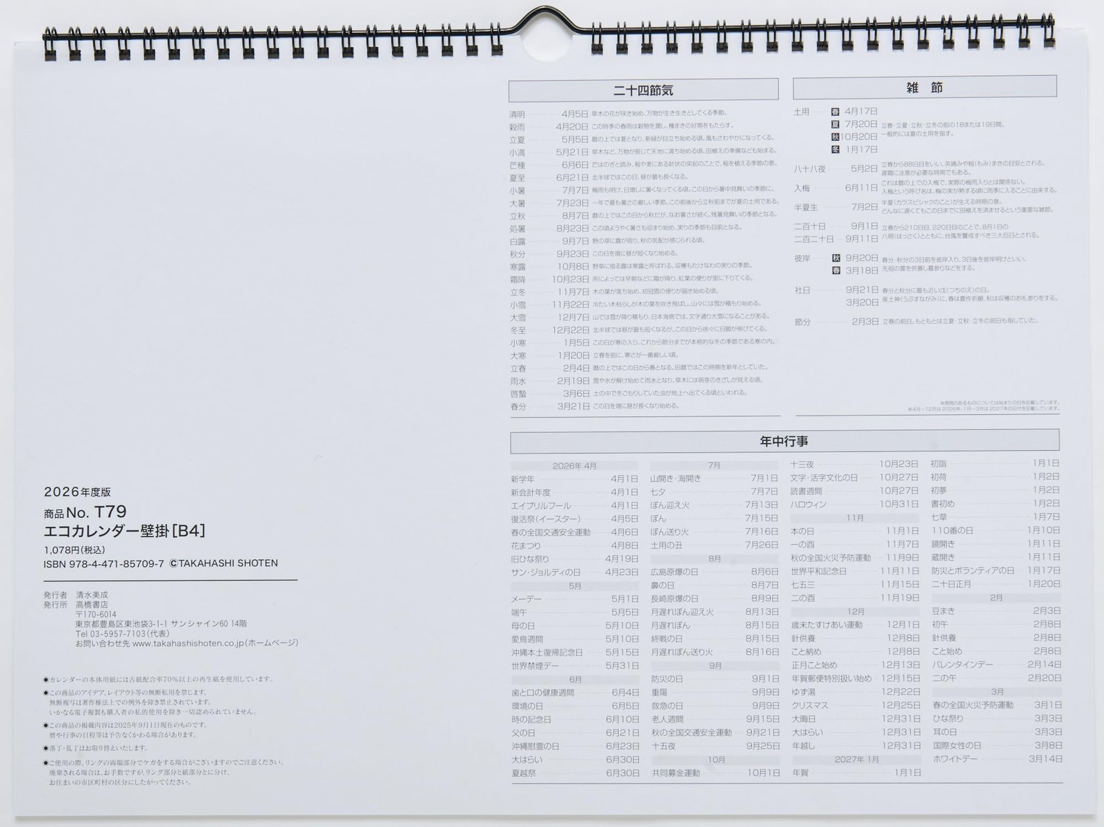 Takahashi Calendar 2026, April Start, Wall Calendar, B4 Size, T79