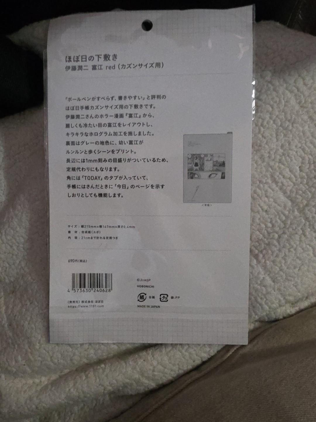 Hobonichi Techo Tomie Junji Ito Pencil Board