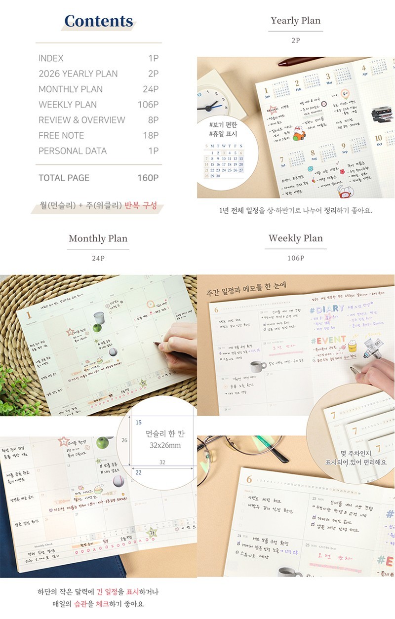 PLEPLE 2026 MY LOG DIARY/Yearly Monthly Weekly Daily Planner Scheduler Note Memo