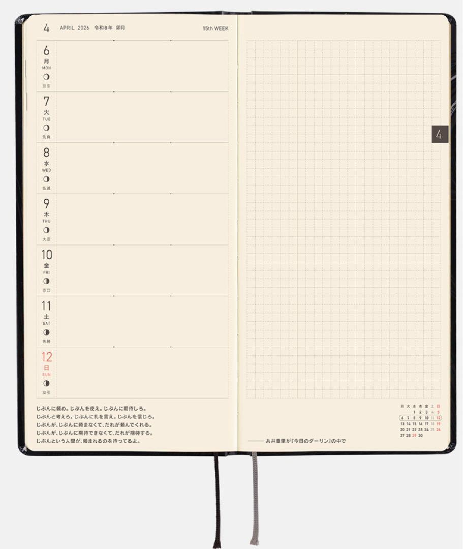 Hobonichi Techo 2026 weeks Junji Ito Tomie Japanese Ver New From Japan Brand