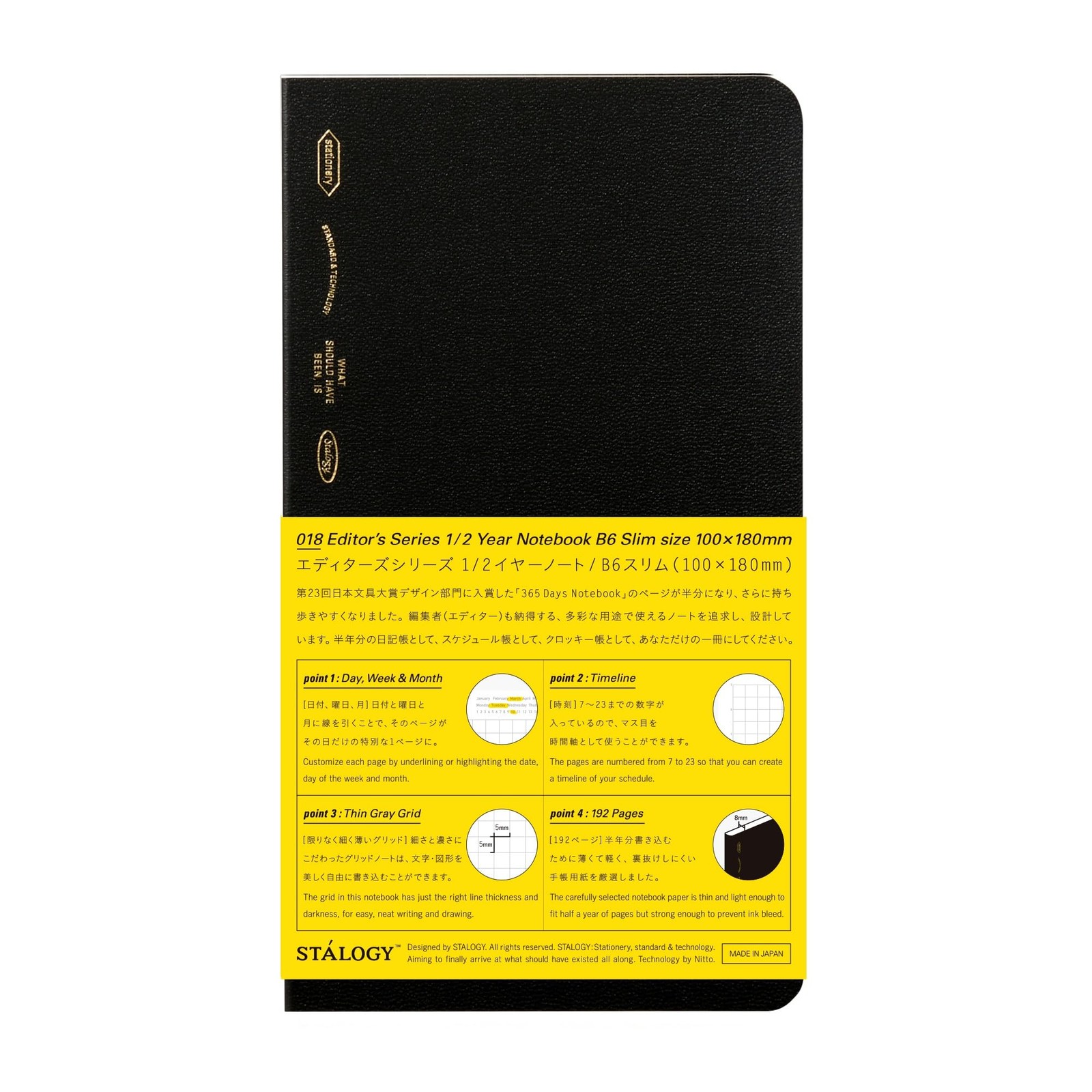 Nitoms STALOGY Notebook B6 Slim Grid 1/2 Year Notebook Black SS1022