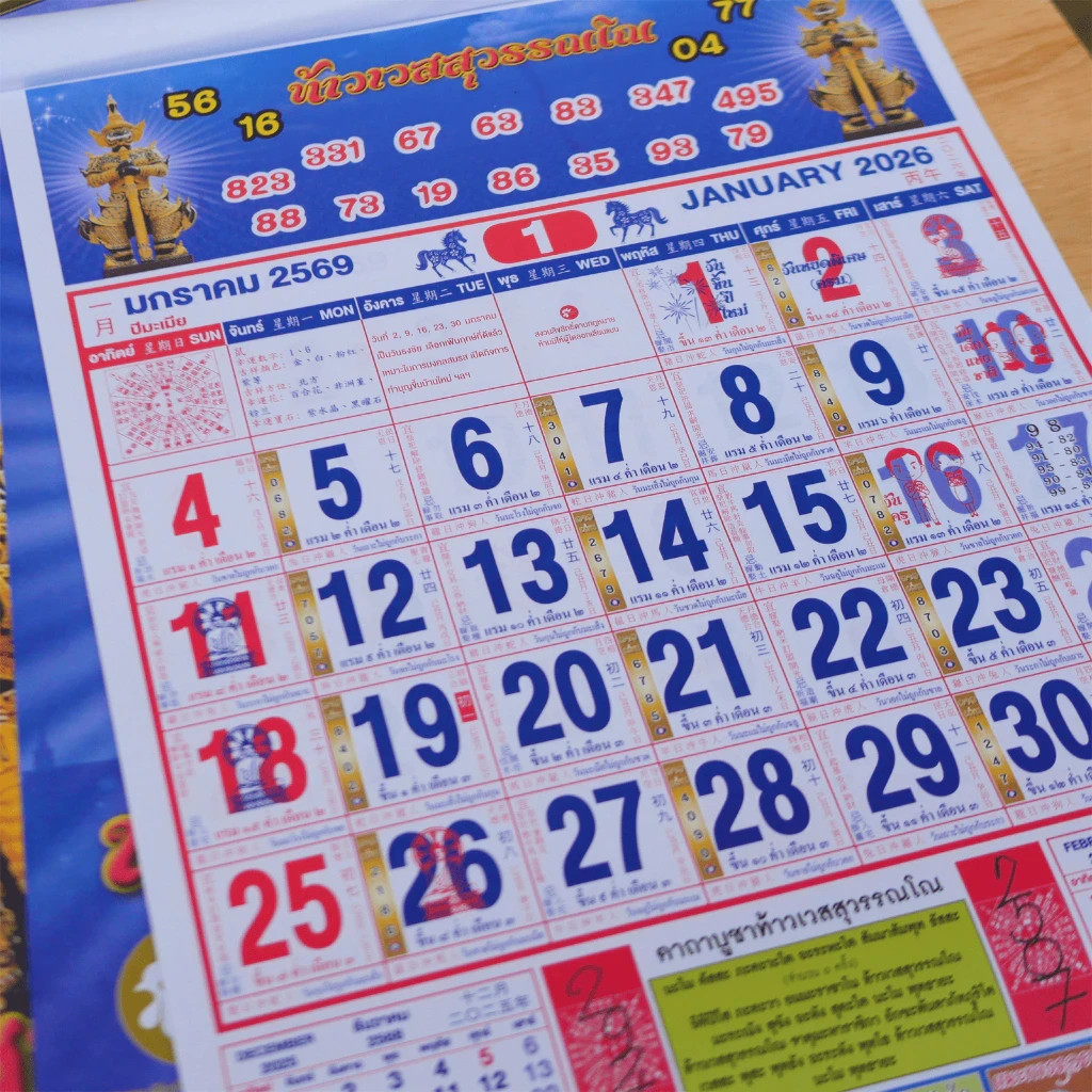 Thai Wall Calendar 2026/2569 Thao Wessuwan Deity Lucky Fortune Hanging Type