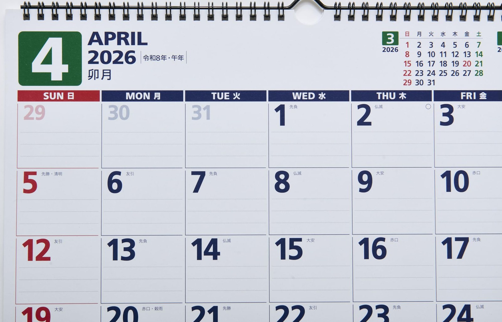 Takahashi Calendar 2026, April Start, Wall Calendar, B4 Size, T79