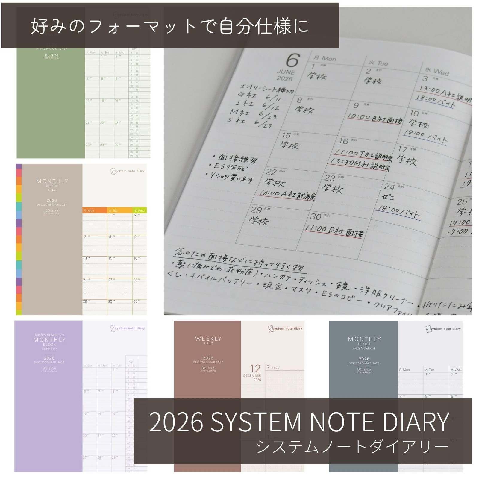 Reimei Fujii Planner Diary Monthly Block A5 RFDR2673