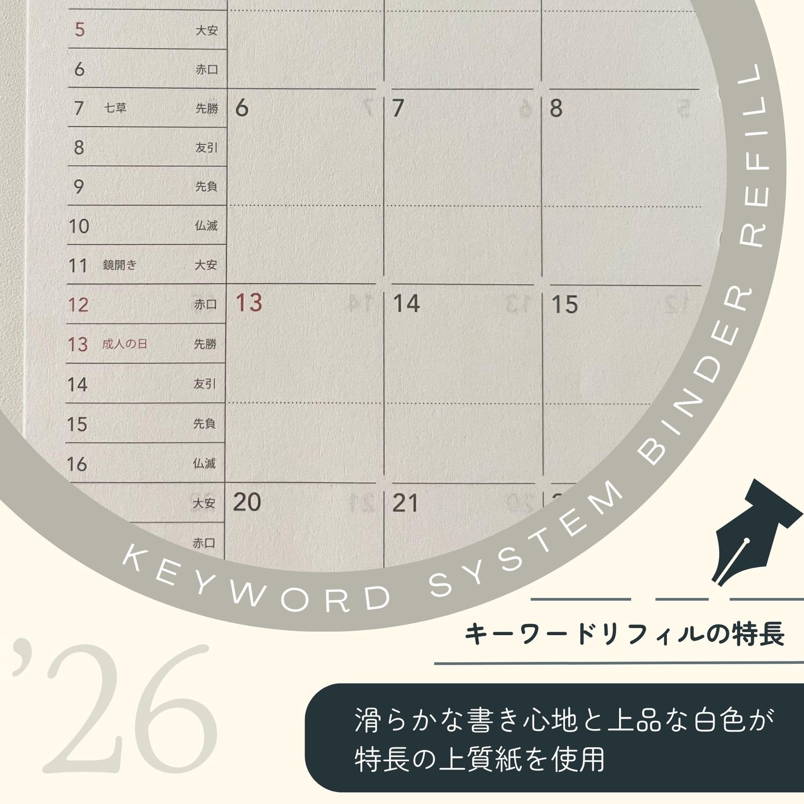 Reimei Fujii Planner Refill 2026 Monthly 1 WWR2664