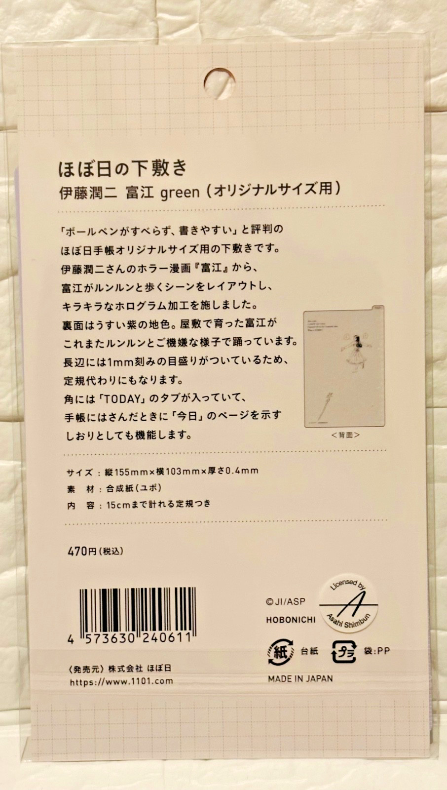 Junji Ito Hobonichi Tomie Pencil Board A6 A5 Set New Japan