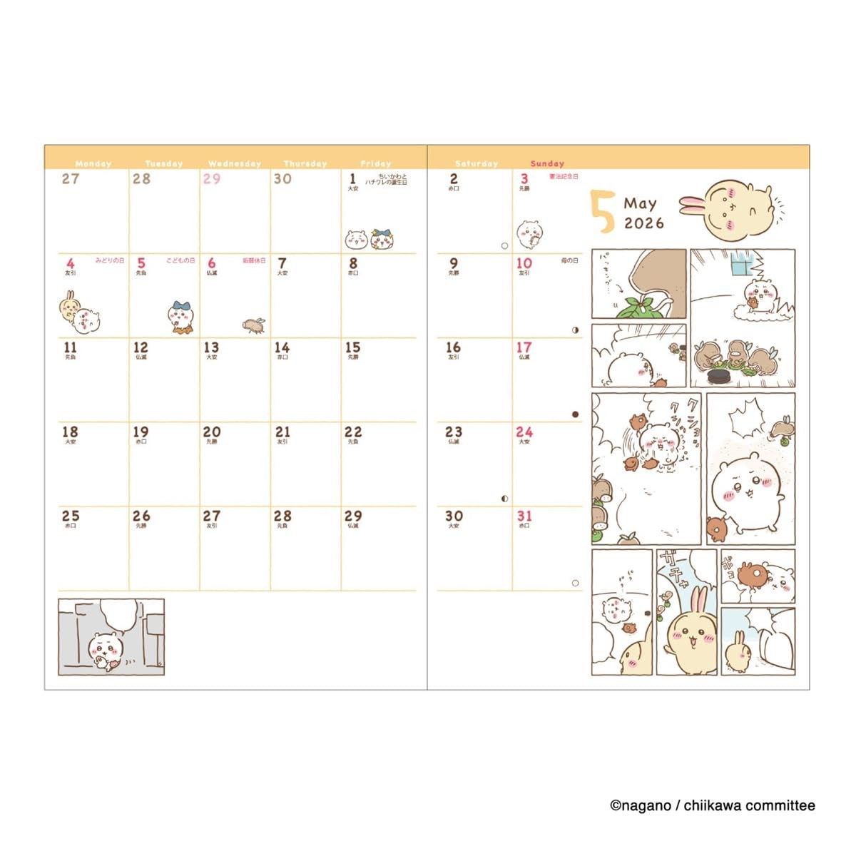 art print japan 2026 Planner B6 chiikawa/treasure