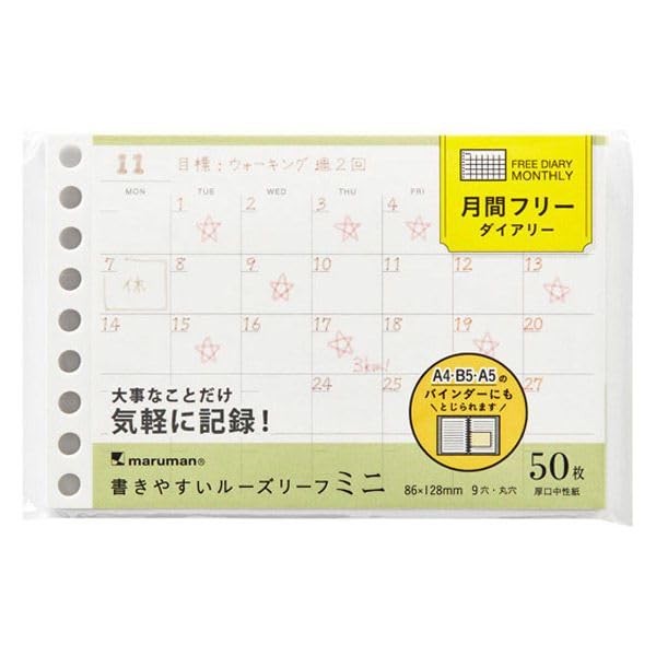 Maruman Mini Size Loose-Leaf Paper, 9-Hole, Monthly Planner, L1448, 50 Sheets