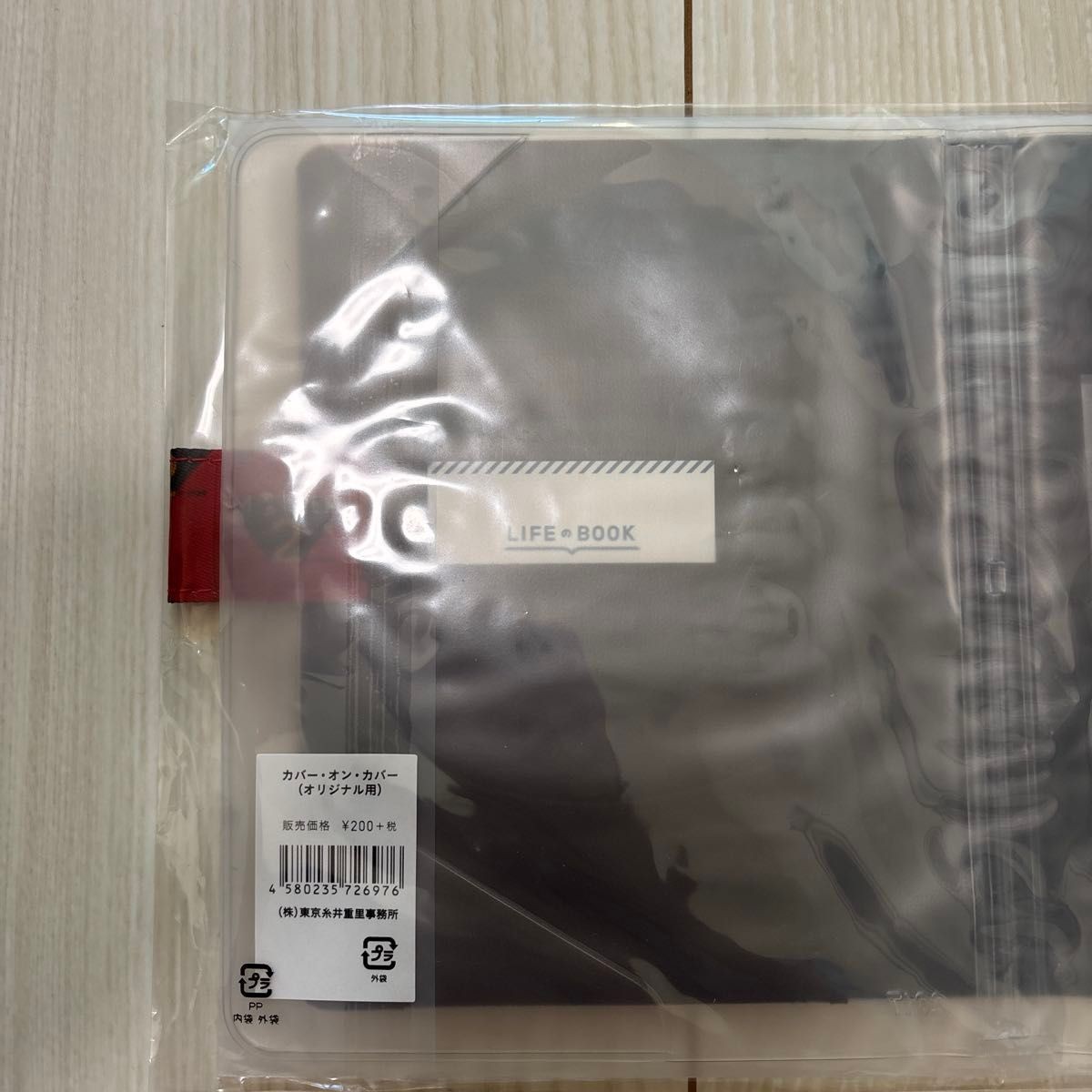 Hobonichi Techo Planners cover ‘MOTHER2’ 1994 unopened, A6 size Shigesato Itoi