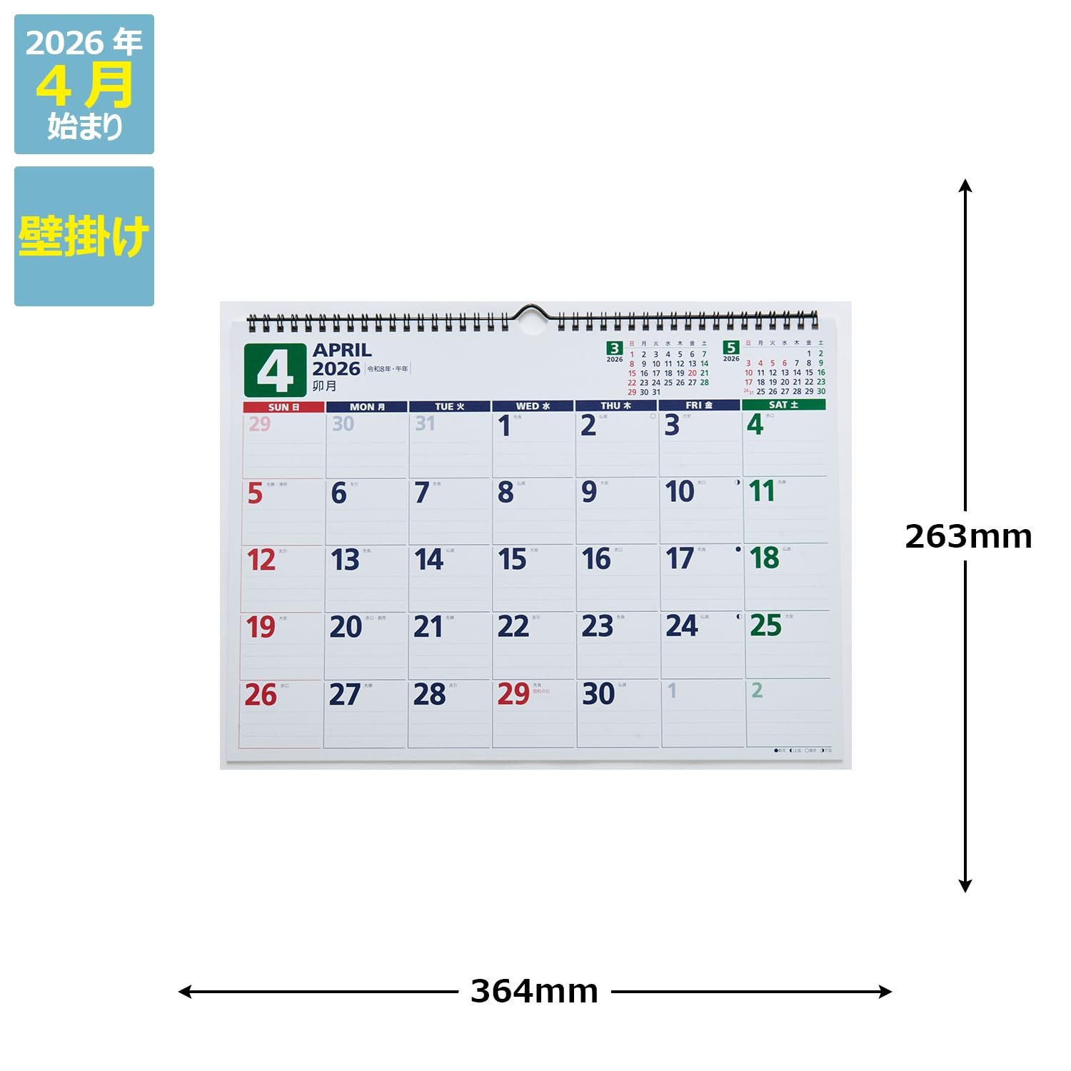 Takahashi Calendar 2026, April Start, Wall Calendar, B4 Size, T79