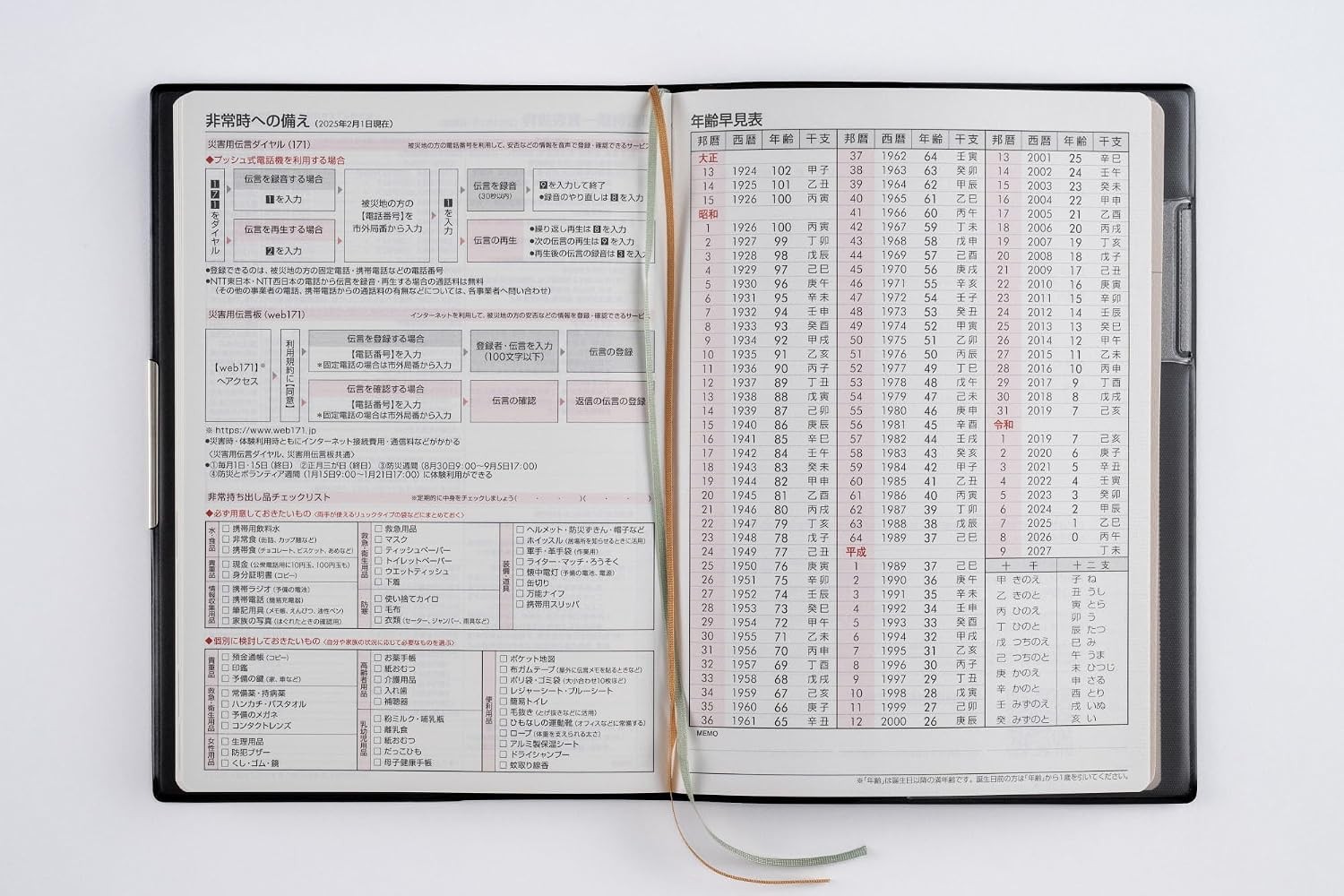 234 Ferte 4 Planner, Takahashi Bookstore, 2026 Edition, Black, Weekly, B6 Size