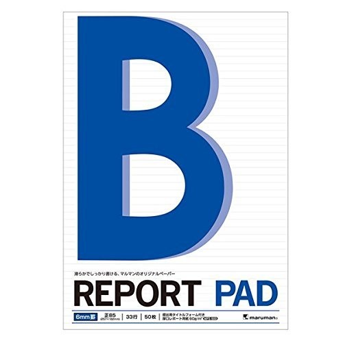 Set of 10 Maruman B5 Report Pads with 6mm ruled lines and memory slots, P151A 00