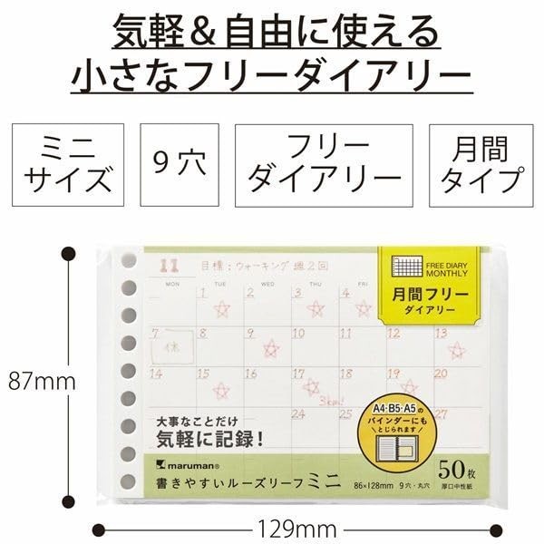 Maruman Mini Size Loose-Leaf Paper, 9-Hole, Monthly Planner, L1448, 50 Sheets