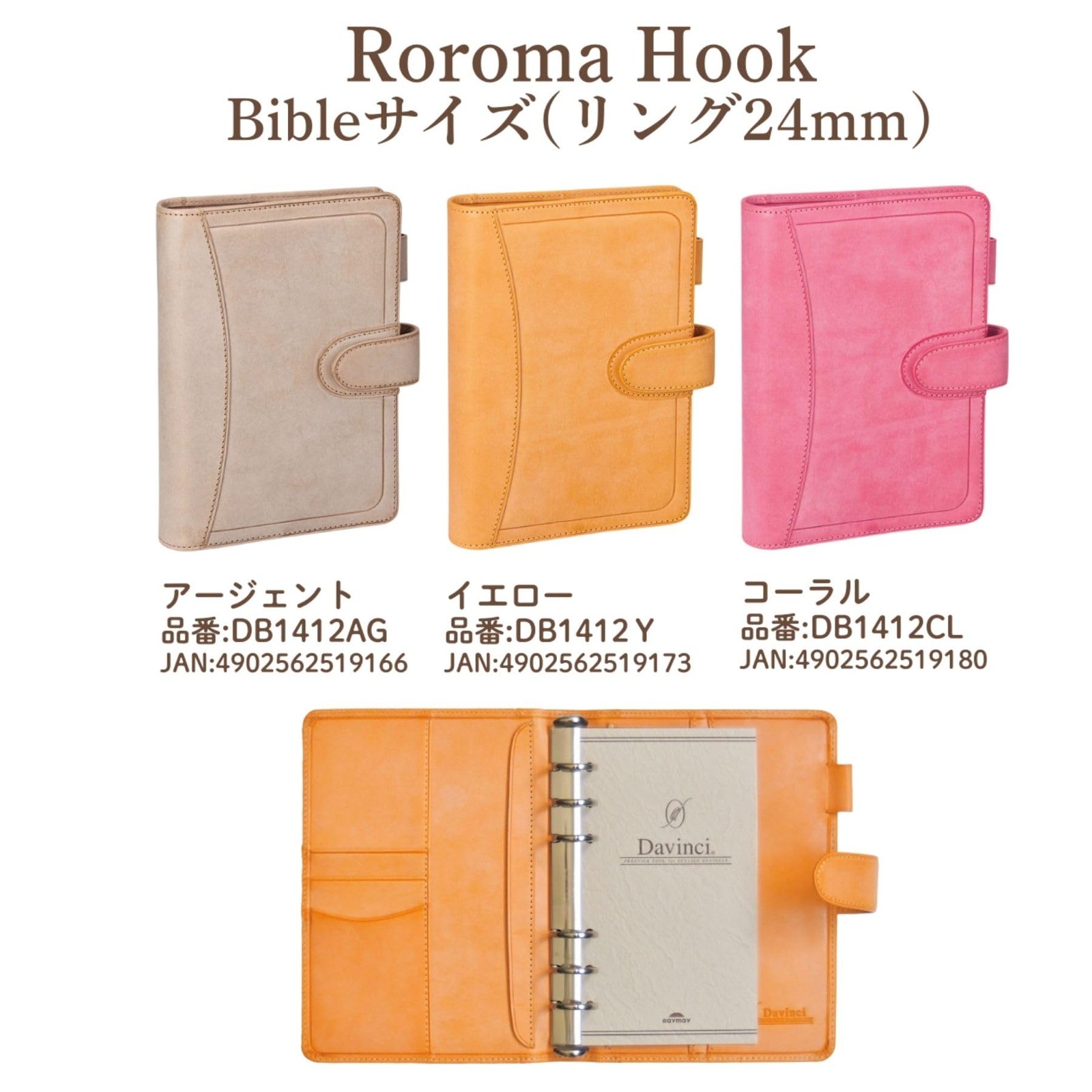 Reimei Fujii System Planner, Davinci Roroma Classic, Roroma Snap Closure, Limite