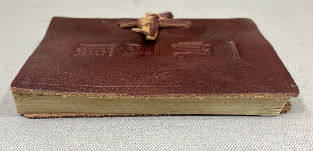 Leather Bound Journal with Chinese Inscription Smooth Sailing Stamped Paper