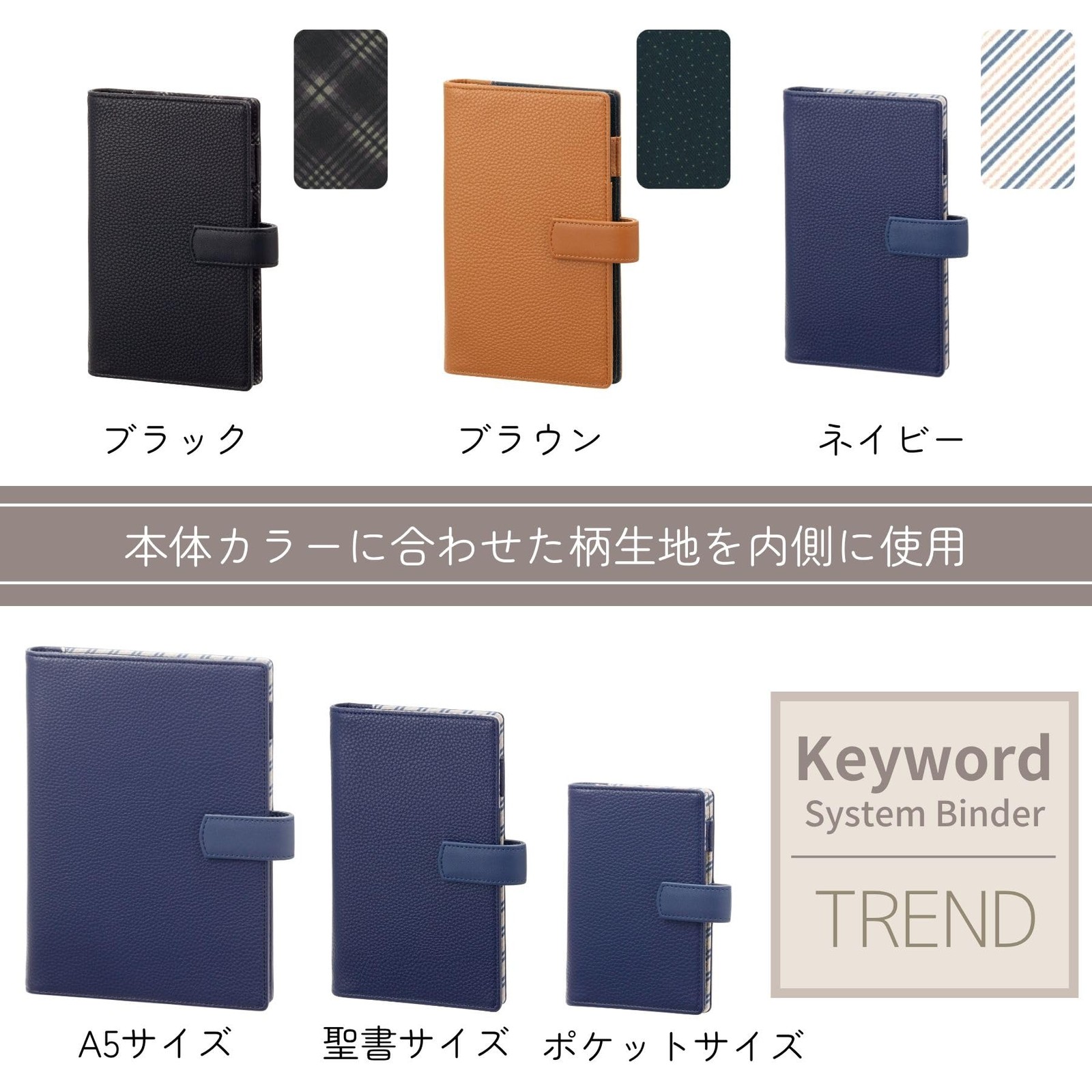 Reimei Fujii System Planner, Keyword Trend, Pocket Size M6, Brown