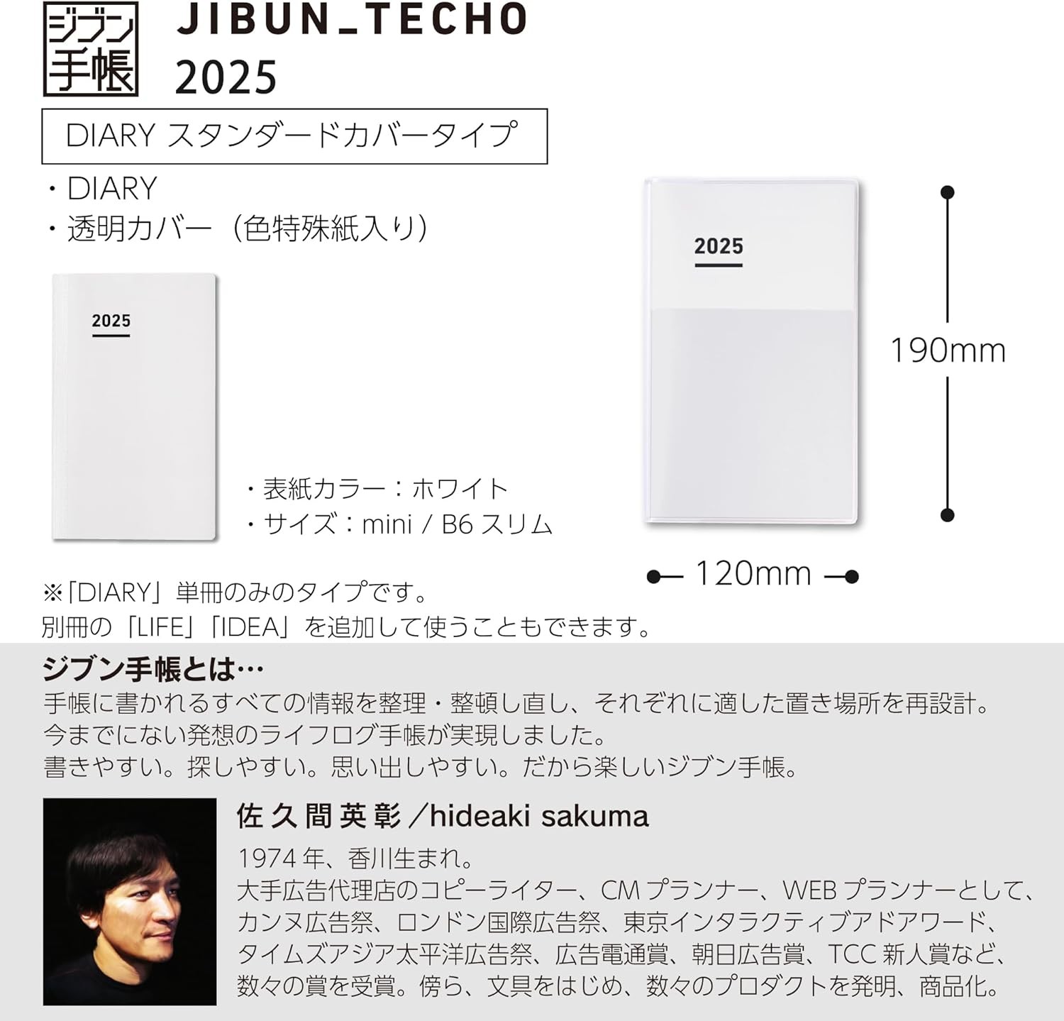 Jibun Notebook mini DIARY 2025 Monthly Weekly B6 Slim White Ni-JCMD1W-25