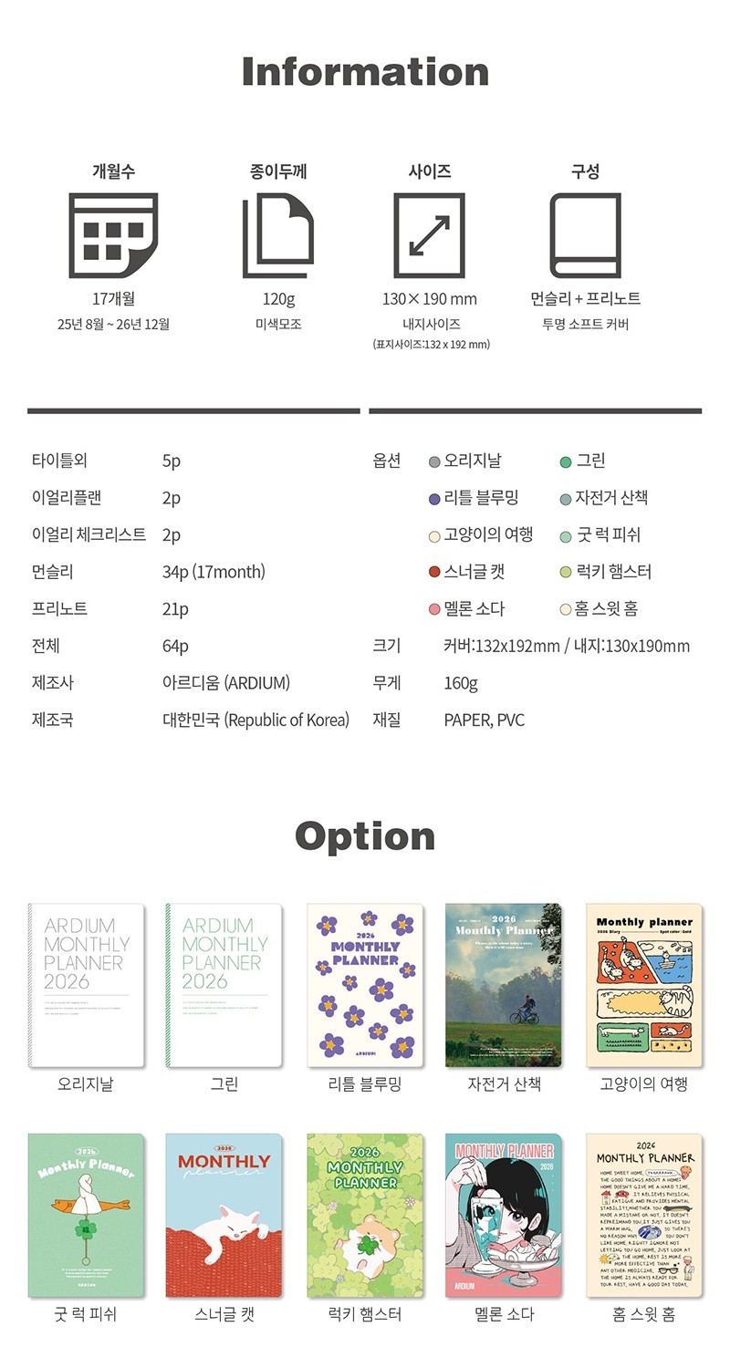 ARDIUM 2026 MONTHLY PLANNER / Diary Scheduler Journal Yearly Weekly Daily Note