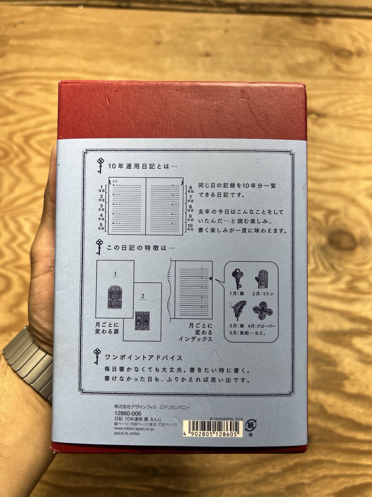 MIDORI STORE 10 Years Diary “Meet yourself from last year” 12860006 OPEN BOX