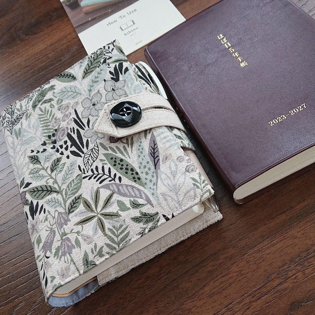 Hobonichi 5-year notebook coverbj-0203/ hibino notebook (2 pages per day) cover