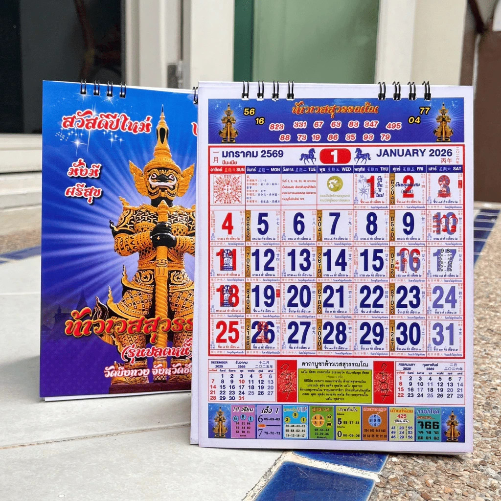 Thai Desk Calendar 2026/2569 Thao Wessuwan Deity Lucky Fortune Table Calendar