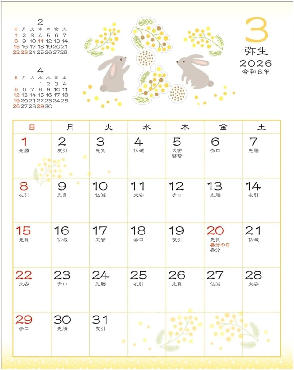 2026 calendar Japanese style schedule (small) / flower pattern