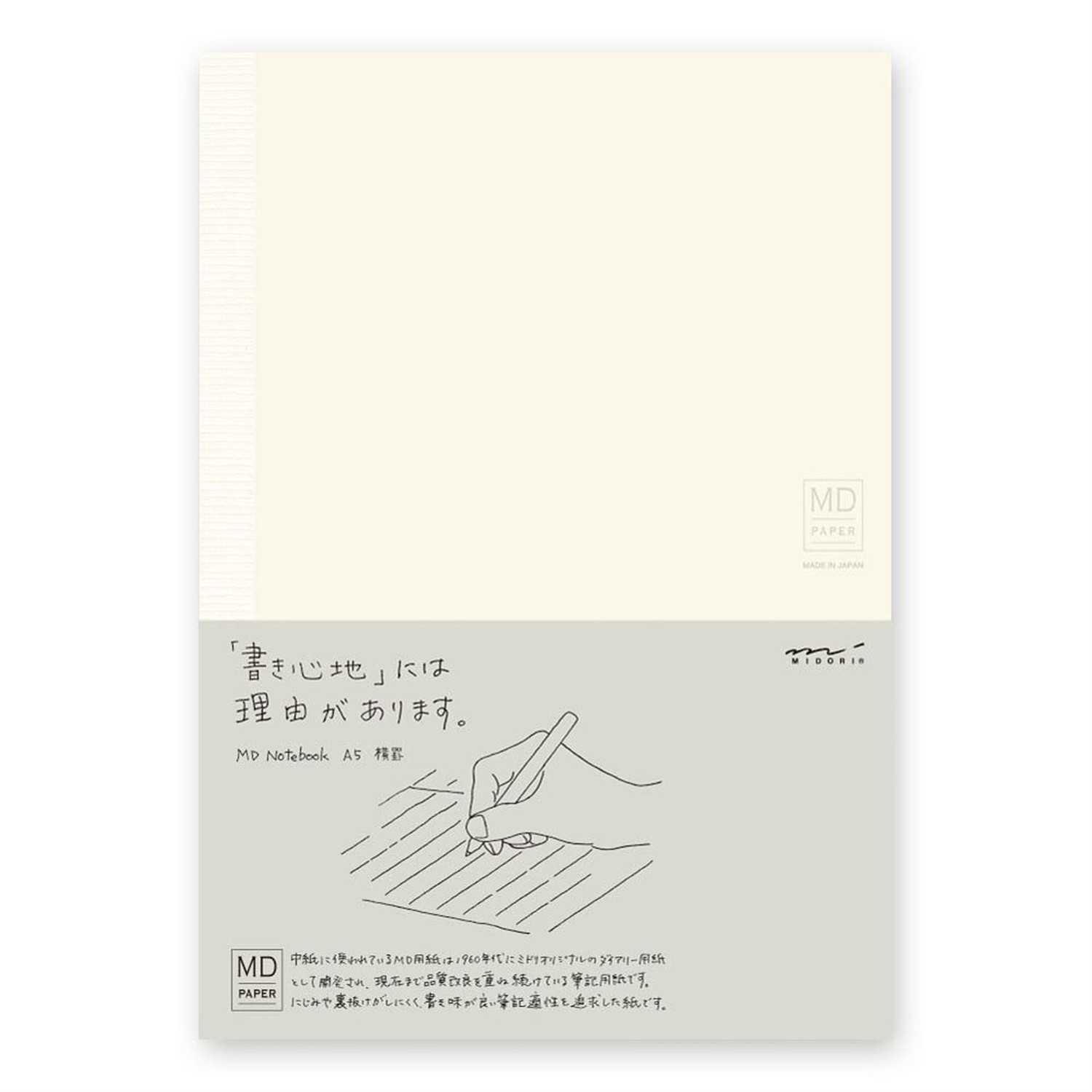 Midori MD Note Horizontal Ruled line A5