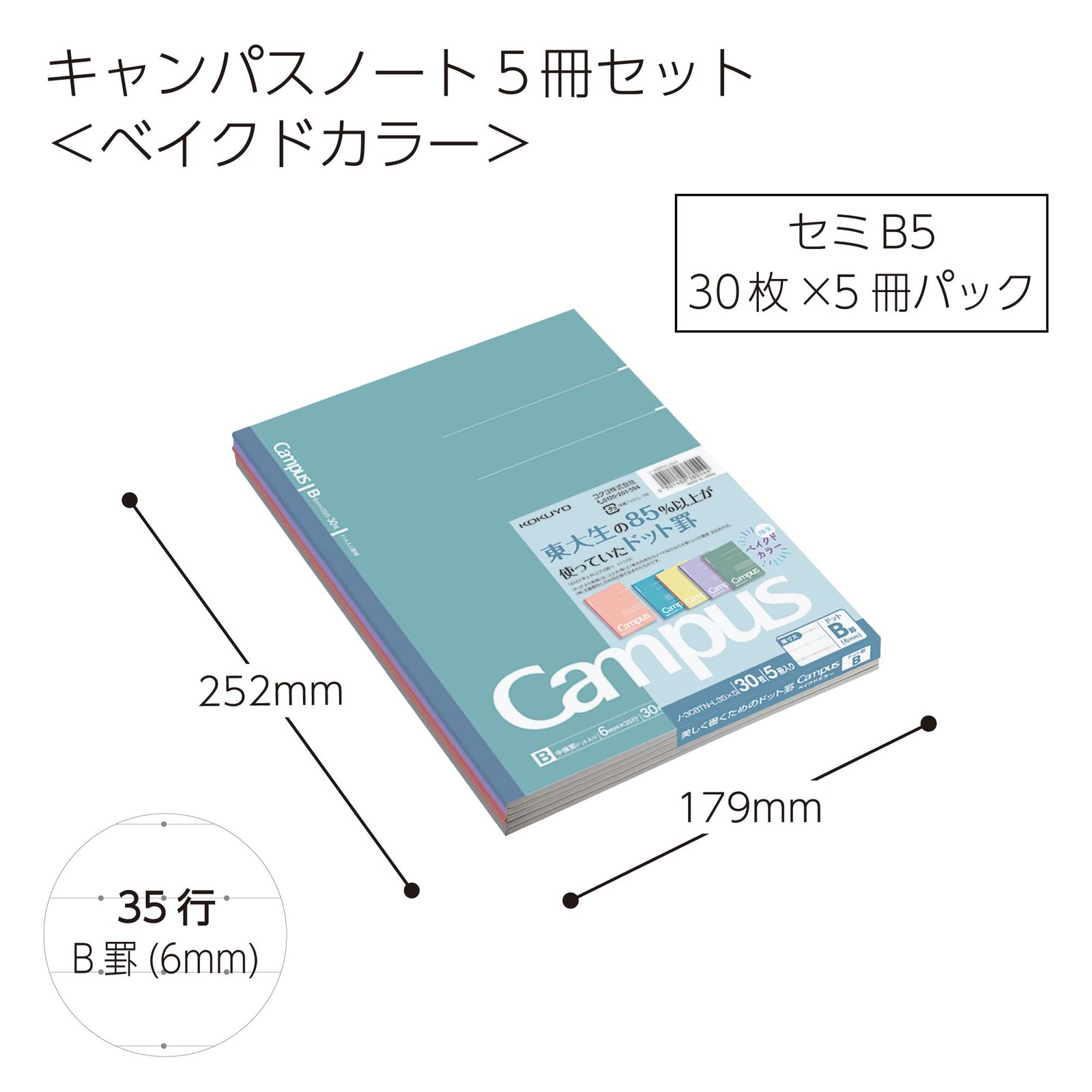 Campus Notebook Limited B5 Dot B Ruled 5 Color Pack Baked Color