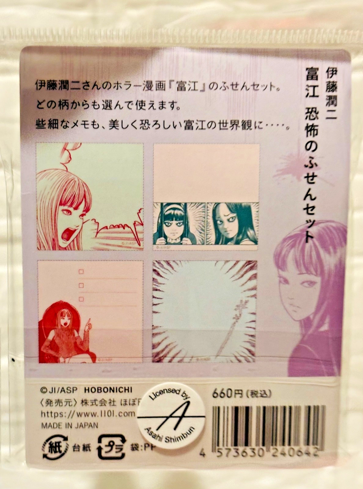 Junji Ito Tomie Smirk Hobonichi A6 Cover Set w/ Pencil Board & Sticky Notes