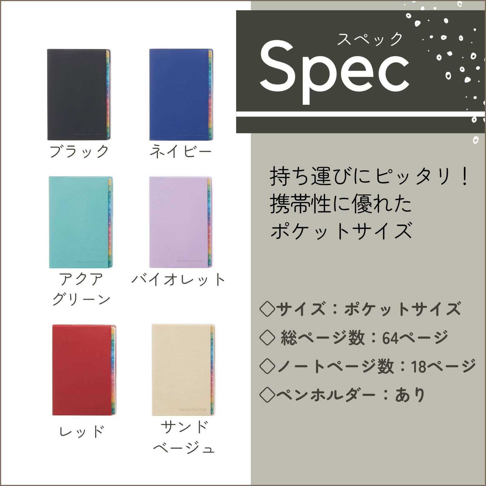 Reimei Fujii Planner Monthly Block Pocket Size Black