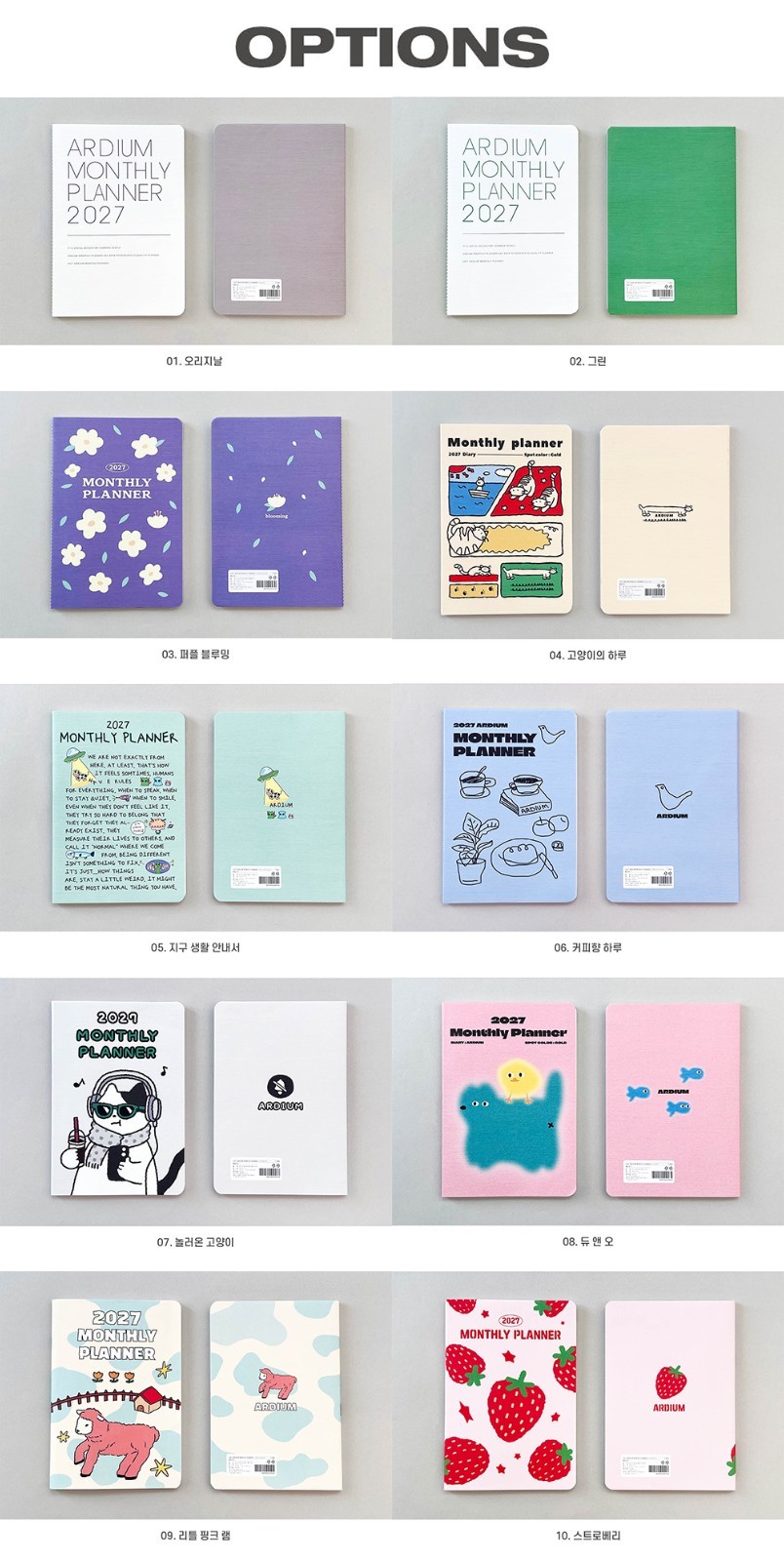 ARDIUM 2027 MONTHLY PLANNER / Diary Scheduler Journal Yearly Weekly Daily Note