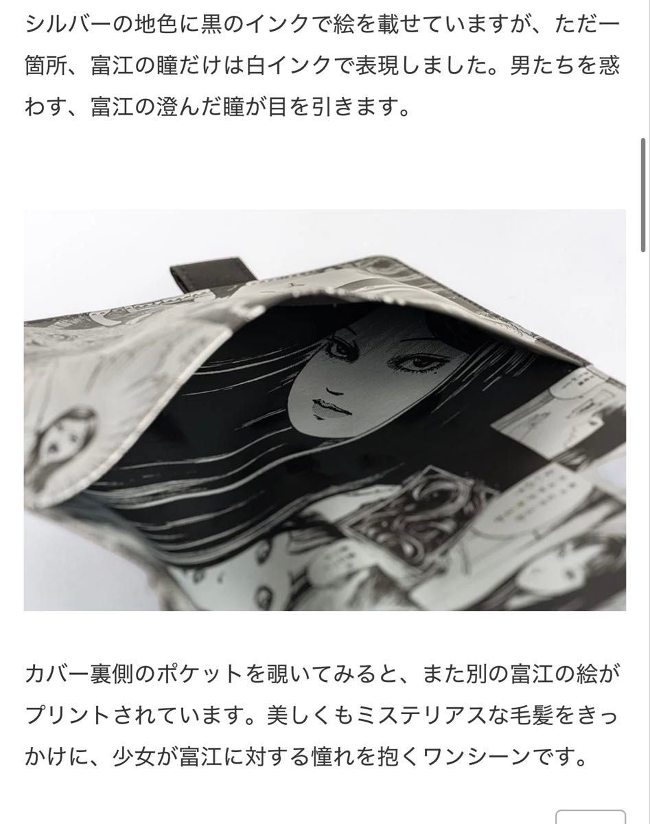 Hobonichi Techo Cover Junji Ito Tomie Memory Cousin A5 Black Japan