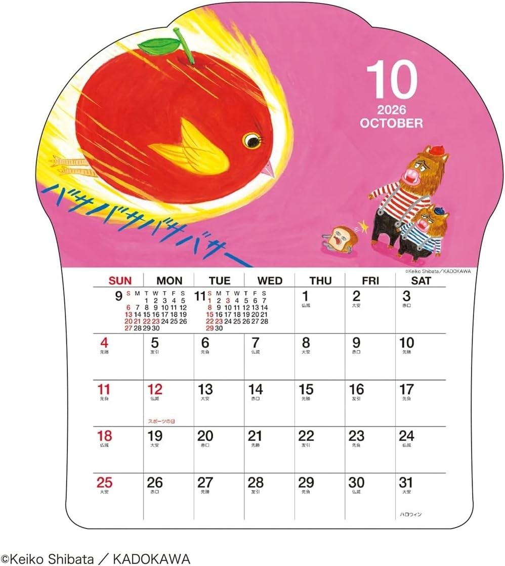 2026 calendar “Bread Thief” (die-cut wall hanging)