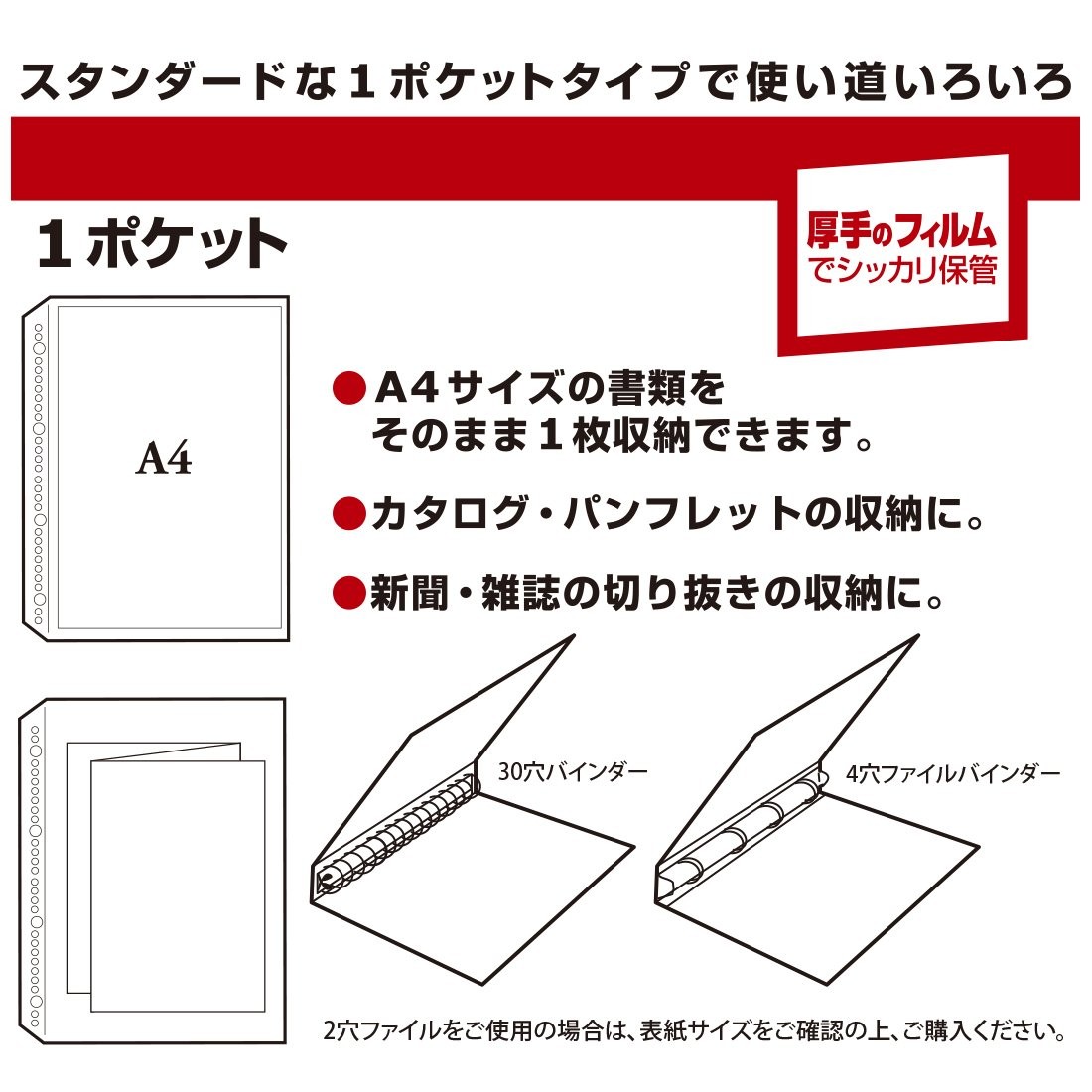 PLUS Refill A4 1 Pocket 300 Sheets 87-600×3