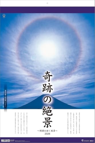 Miraculous Scenery – Landscapes that Bring Good Fortune – Film TD-504 2026 Wall