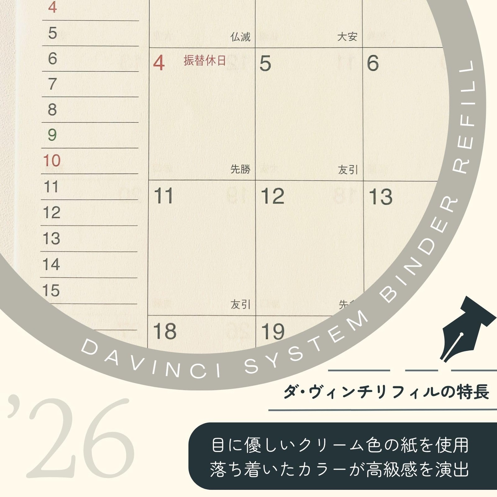 Reimei Fujii Planner Refill 2026 Da Vinci Weekly 2 DR2612
