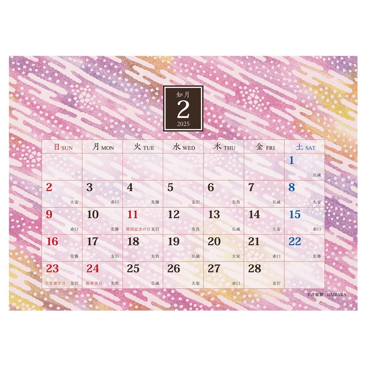 2025 Yes Rose Chiyogami (Desktop) Calendar No.118